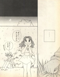 Page 168 of Lunatic Party 8