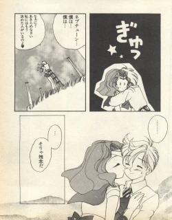 Page 171 of Lunatic Party 8