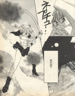 Page 175 of Lunatic Party 8