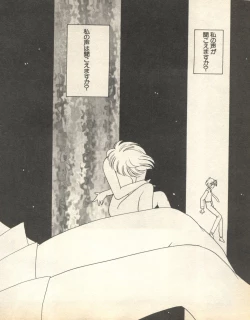 Page 182 of Lunatic Party 8