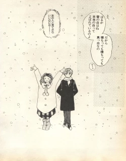 Page 190 of Lunatic Party 8