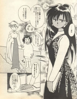 Page 195 of Lunatic Party 8