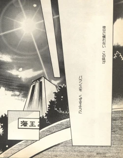 Page 216 of Lunatic Party 8