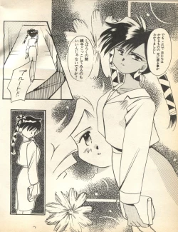 Page 218 of Lunatic Party 8