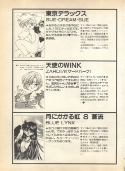 Page 225 of Lunatic Party 8