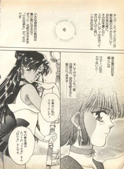 Page 22 of Lunatic Party 8