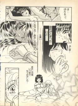 Page 32 of Lunatic Party 8