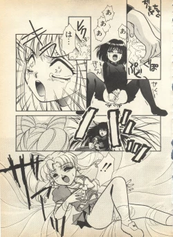 Page 37 of Lunatic Party 8