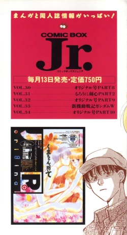 Page 3 of Lunatic Party 8