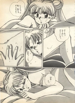 Page 45 of Lunatic Party 8