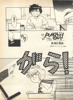 Page 49 of Lunatic Party 8