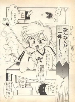 Page 50 of Lunatic Party 8