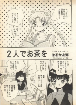 Page 59 of Lunatic Party 8