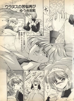 Page 69 of Lunatic Party 8