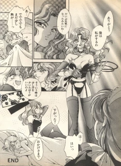 Page 70 of Lunatic Party 8