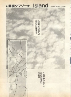 Page 71 of Lunatic Party 8