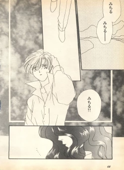 Page 72 of Lunatic Party 8