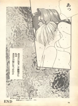 Page 80 of Lunatic Party 8