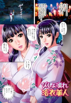 Page 153 of Shinsei M-jo Roshutsu Choukyou