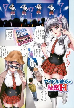 Page 55 of Shinsei M-jo Roshutsu Choukyou