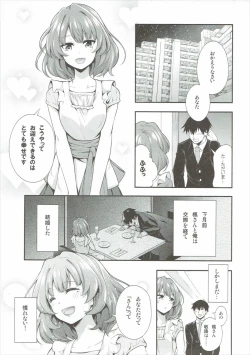 Page 4 of Shinkon Cinderella