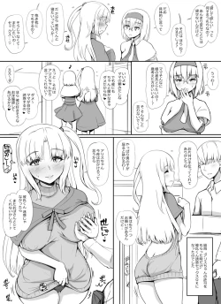 Page 3 of Alice-chan no Kareshi Kariru Shinki Mama