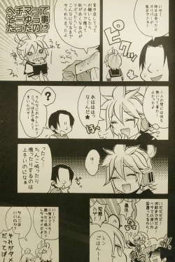 Page 18 of Boku wa Nantomo Omottemasen.