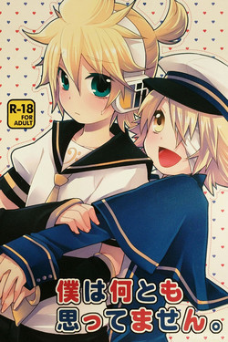 Download Boku wa Nantomo Omottemasen.