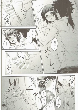 Page 15 of Sono Tsurugi no Yoshi o Koinegau