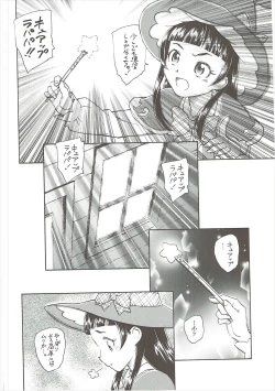 Page 3 of Himitsu no Riko-chan