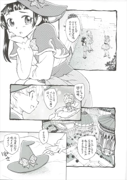 Page 4 of Himitsu no Riko-chan