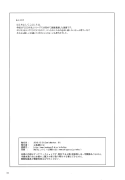 Page 18 of Fuyu no Ho San