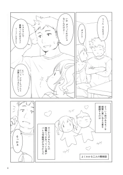 Page 4 of Fuyu no Ho San