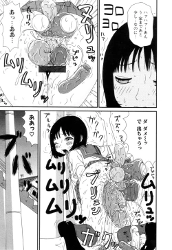 Page 106 of Picho to Yachuu