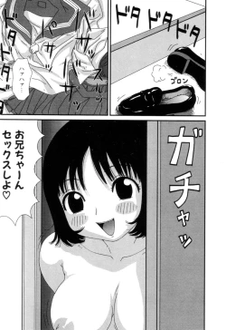 Page 108 of Picho to Yachuu