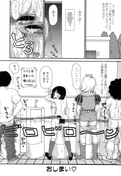 Page 119 of Picho to Yachuu