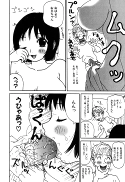 Page 123 of Picho to Yachuu