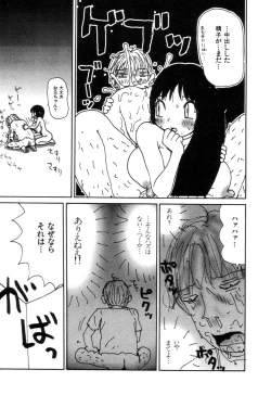 Page 126 of Picho to Yachuu