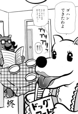 Page 149 of Picho to Yachuu