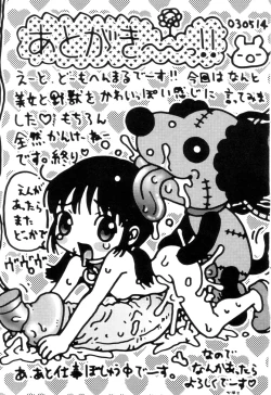 Page 150 of Picho to Yachuu