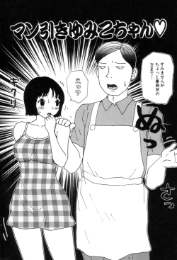 Page 27 of Picho to Yachuu