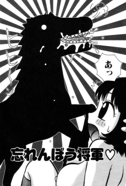 Page 43 of Picho to Yachuu