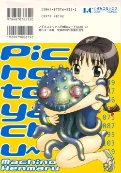 Page 4 of Picho to Yachuu