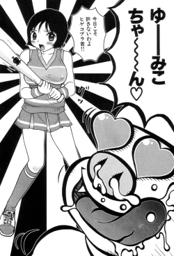 Page 63 of Picho to Yachuu