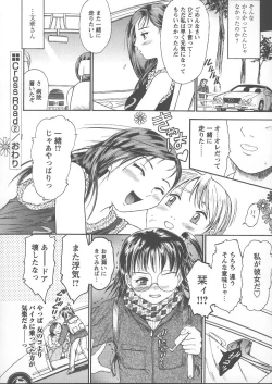 Page 105 of Kemono no You ni Aishite