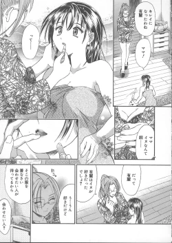 Page 130 of Kemono no You ni Aishite