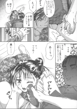 Page 133 of Kemono no You ni Aishite