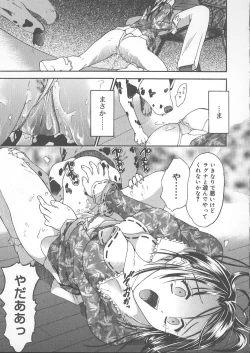 Page 136 of Kemono no You ni Aishite