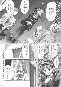 Page 145 of Kemono no You ni Aishite