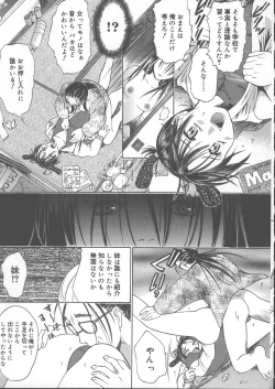 Page 172 of Kemono no You ni Aishite